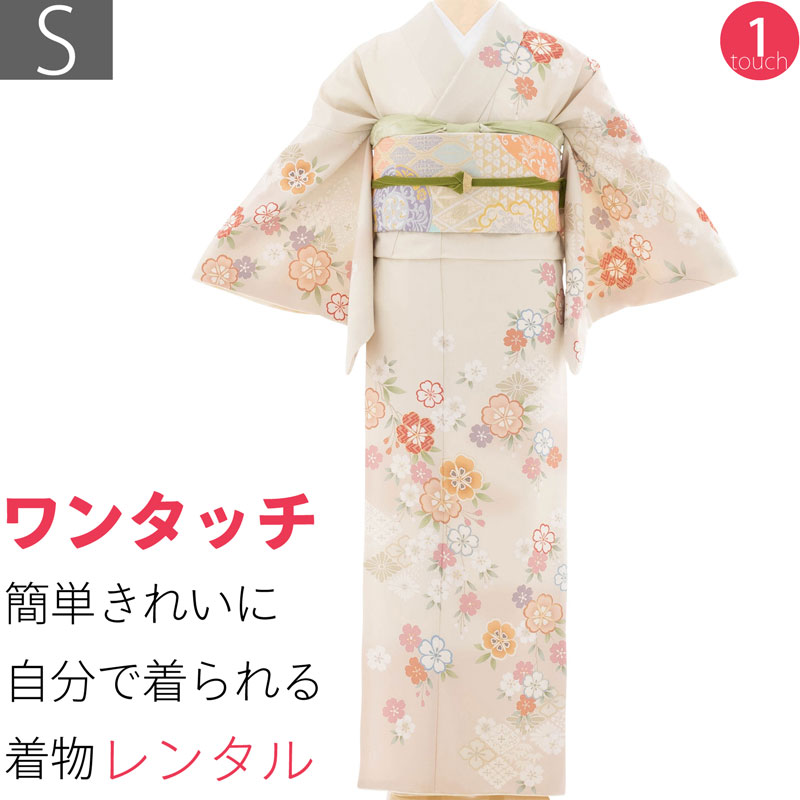 【賃借】短い訪問着 賃借 七五三 母 卒式 はいり込む式 お宮参り「S大きさ」皮膚軟化剤 象牙色 桜づくし 花菱 フルセット ワンタッチ 飾り気の無い (2451a)