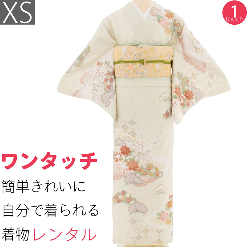【賃借】短い訪問着 賃借 七五三 母 卒式 はいり込む式 お宮参り「XS大きさ」皮膚軟化剤 象牙色 松竹梅 七宝 名取り草 フルセット ワンタッチ 飾り気の無い (2485a)