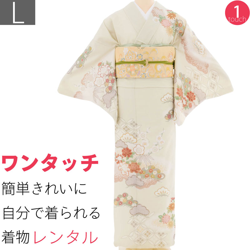 【レンタル】訪問着 レンタル 七五三 母 卒業式 入学式 お宮参り「Lサイズ」クリーム オフホワイト 松竹梅 七宝 牡丹 フルセット ワンタッチ 簡単 (2488a)