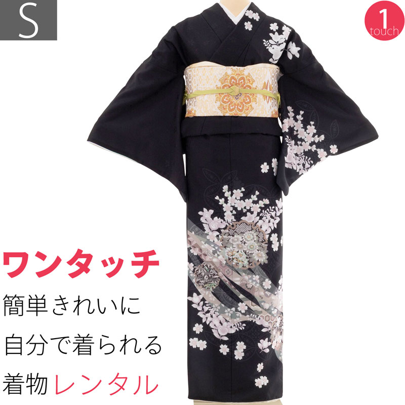【レンタル】七五三 訪問着 レンタル ワンタッチ 母親 ママ「Sサイズ」黒 桜 雪輪 入学式 卒園式 簡単 着付け (2521a)|レンタル着物 みやこもん