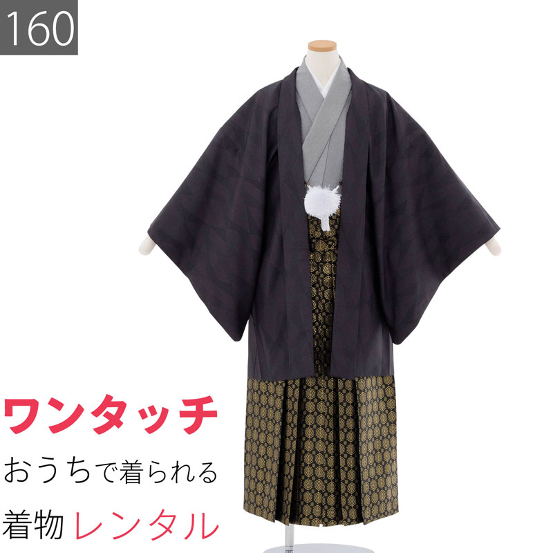 【レンタル】袴セット 卒業式 小学生 中学生 12歳 13歳 14歳 15歳 160サイズ 男の子 袴 レンタル 着物 白グレー万筋 濃グレー裂取/はかま 卒業式 小学校 ワンタッチ 簡単 (7713a)｜レンタル着物 みやこもん