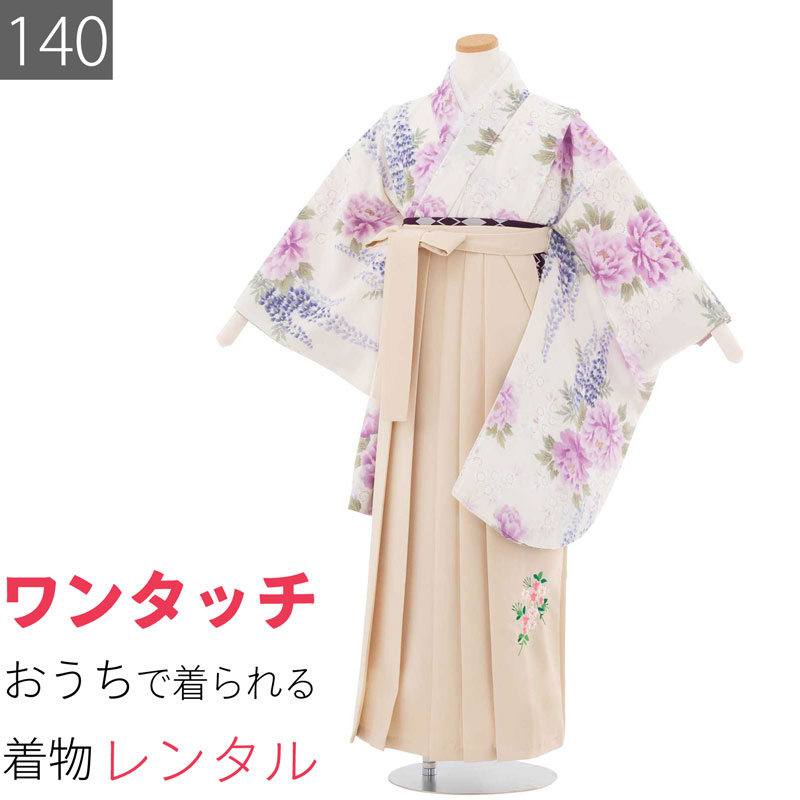 【レンタル】ワンタッチ 小学校 卒業式 女の子 簡単 はかま「140サイズ」白/袴 クリーム 藤 牡丹 フルセット 女子 (t015aq)