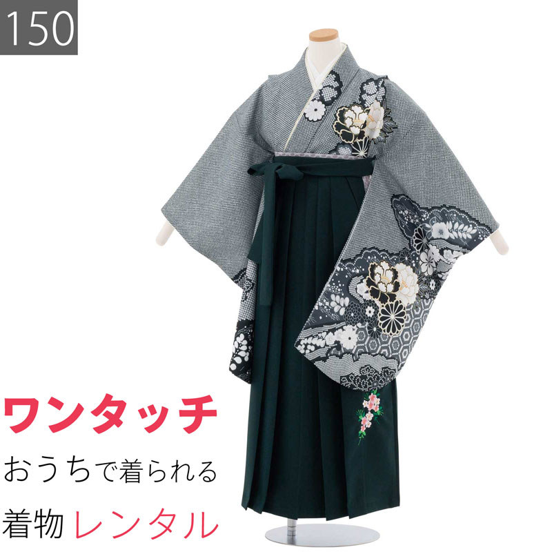 【レンタル】ワンタッチ 小学校 卒業式 女の子 簡単 はかま 「150サイズ」 緑グレー/袴 濃緑 絵羽柄 鹿の子文様 総絞り風 辻が花調 フルセット 女子 (t029as)｜レンタル着物 みやこもん