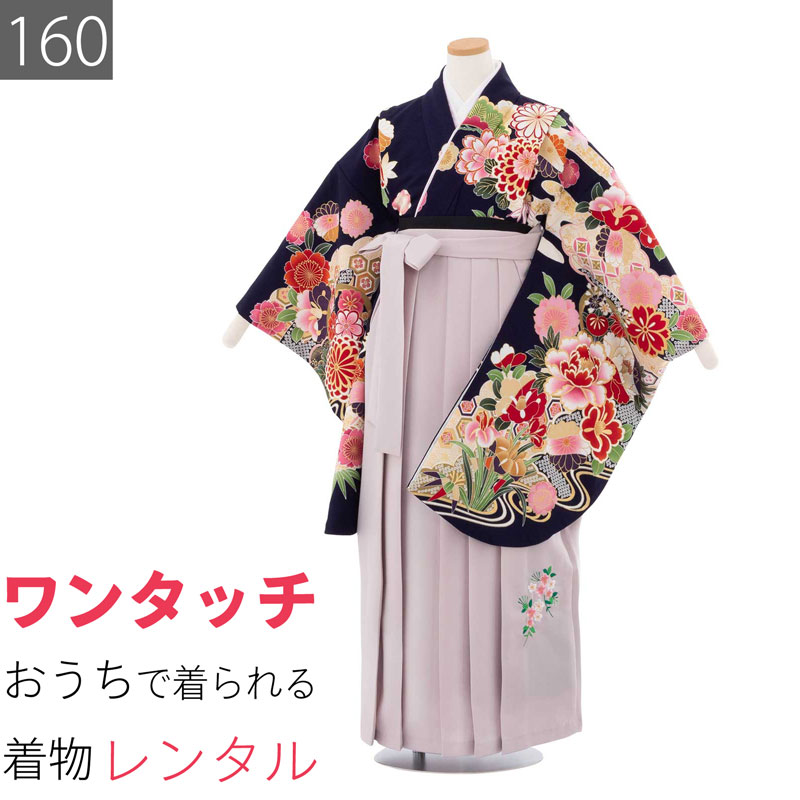 【レンタル】ワンタッチ 小学校 卒業式 女の子 簡単 はかま 「160サイズ」 濃紺/袴 灰ピンク 四季花 吉祥文 絵羽 フルセット 女子 (t033ax)