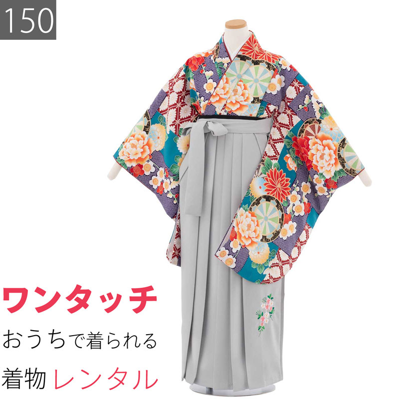 【レンタル】ワンタッチ 小学校 卒業式 女の子 簡単 はかま 「150サイズ」 青緑/袴 グレー 車文 牡丹 疋田 フルセット 女子 (t038as)