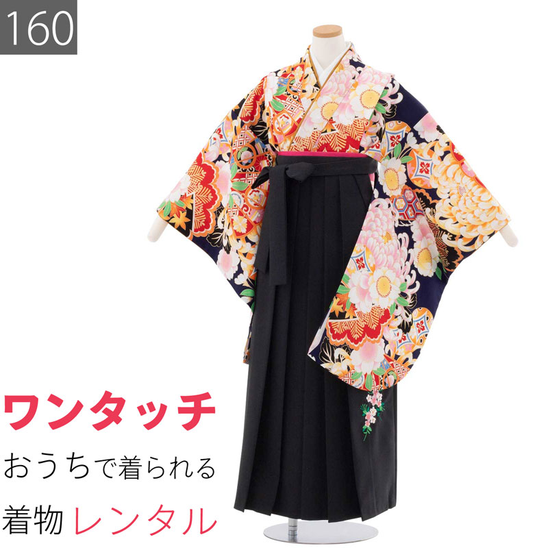 【レンタル】ワンタッチ 小学校 卒業式 女の子 簡単 はかま 「160サイズ」 濃紺/袴 黒 乱菊 七宝 フルセット 女子 (t039ax)