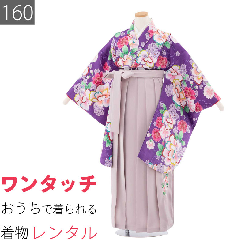 【レンタル】ワンタッチ 小学校 卒業式 女の子 簡単 はかま 「160サイズ」 紫/袴 灰ピンク 桜 洋花風 フルセット 女子 (t040ax) 24,708円