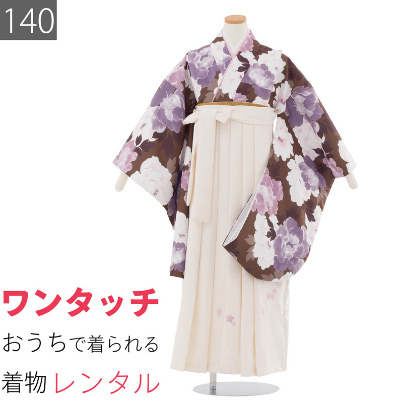 【レンタル】ワンタッチ 小学校 卒業式 女の子 簡単 はかま「140サイズ」茶/袴 オフホワイト 友禅風&水彩風 大牡丹尽くし フルセット 女子 (t050aq)