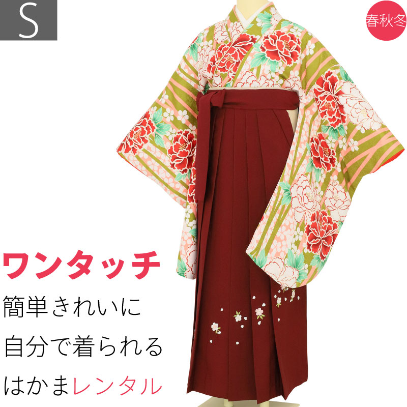 【賃借】袴 賃借 卒式 ワンタッチ「S大きさ」卒袴 二尺袖 赤銅色 名取り草 よろけ縞/エンジ 刺しゅう はかま 飾り気の無い フルセット (d002a001)