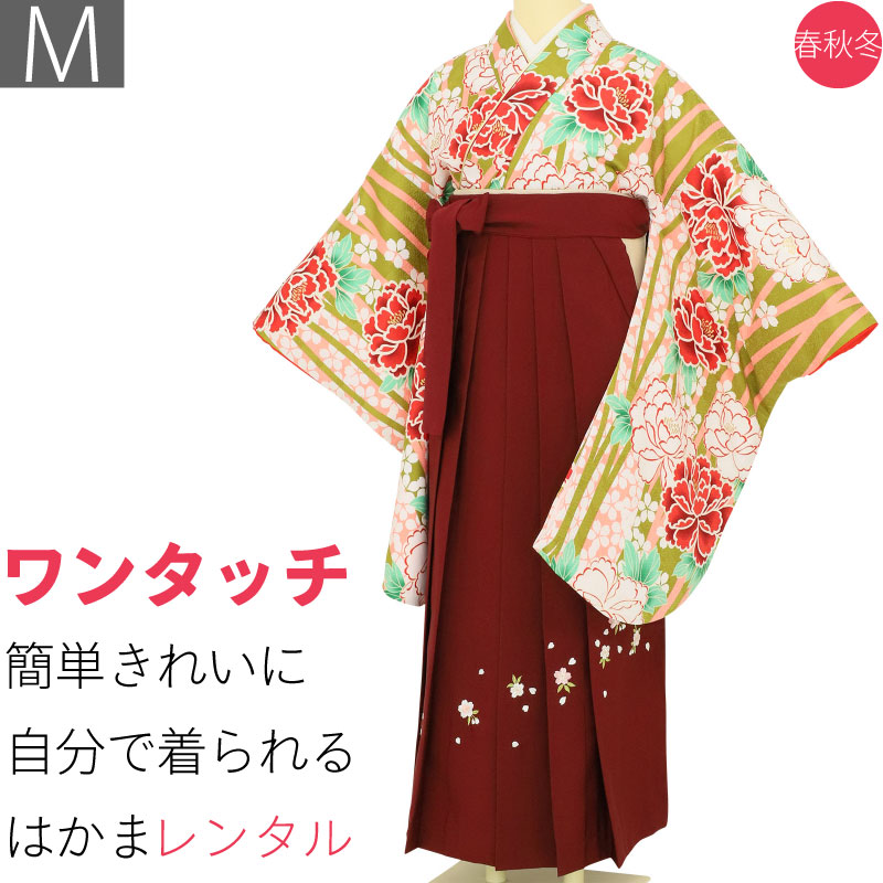 【レンタル】袴 レンタル 卒業式 ワンタッチ「Mサイズ」卒業袴 二尺袖 茶色 牡丹 よろけ縞/エンジ 刺繍 はかま 簡単 フルセット (d002a002)｜レンタル着物 みやこもん