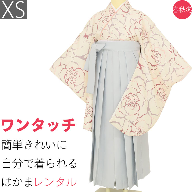 【賃借】袴 賃借 卒式 ワンタッチ「XS大きさ」卒袴 二尺袖 白 昭和 ポップアート 薔薇/薄墨色 くすみ系 はかま 飾り気の無い フルセット 単科大学 (d007a000)