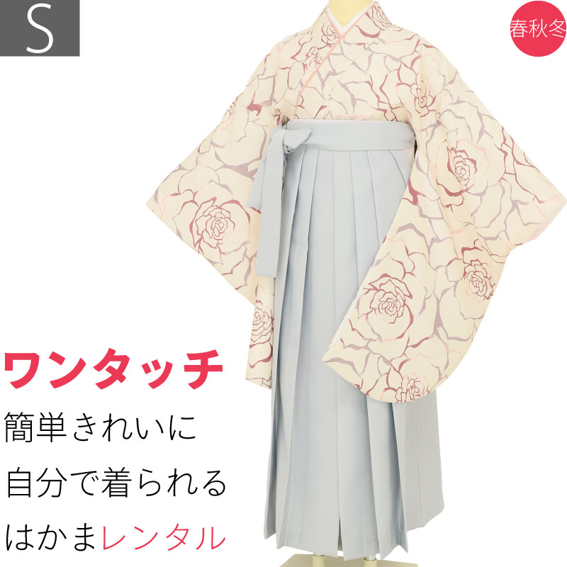 【賃借】袴 賃借 卒式 ワンタッチ「S大きさ」卒袴 二尺袖 白 昭和 ポップアート 薔薇/薄墨色 くすみ系 はかま 飾り気の無い フルセット 単科大学 (d007a001)