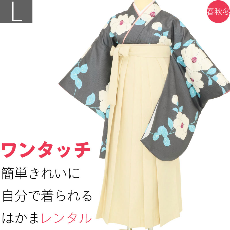 【レンタル】はかま レンタル 卒業式 ワンタッチ「Lサイズ」卒業袴 二尺袖 濃グレー縞 白ツバキ/白 くすみ系 はかま 簡単 フルセット 大学 (d013a003)