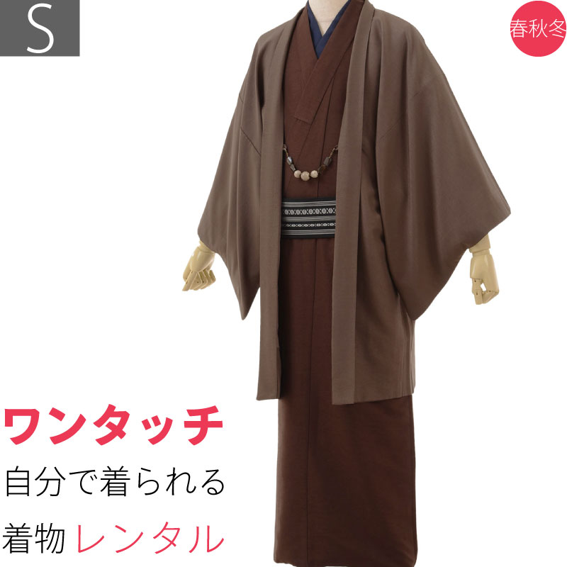 【賃貸】賃貸御召しもの 七五三 父 「S大いさ」赤銅色(日月冬用 男 メンズ 袷) 賃貸 (8013)