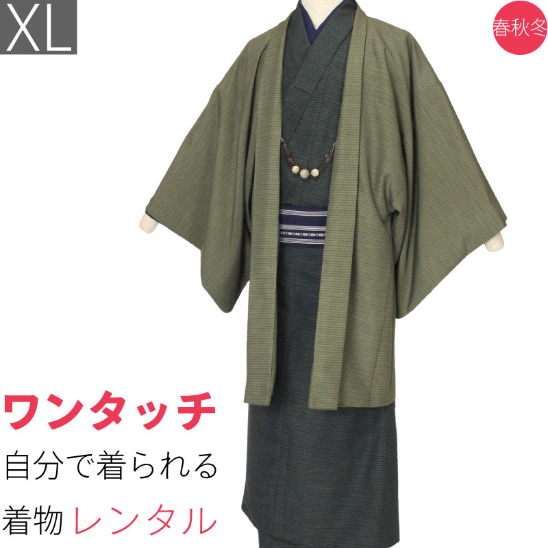 【賃貸】御召しもの 賃貸「XL大いさ」緑・抹茶色・長七宝・紬 (日月冬用／成人男性用 メンズ 袷) 着物 (8132)