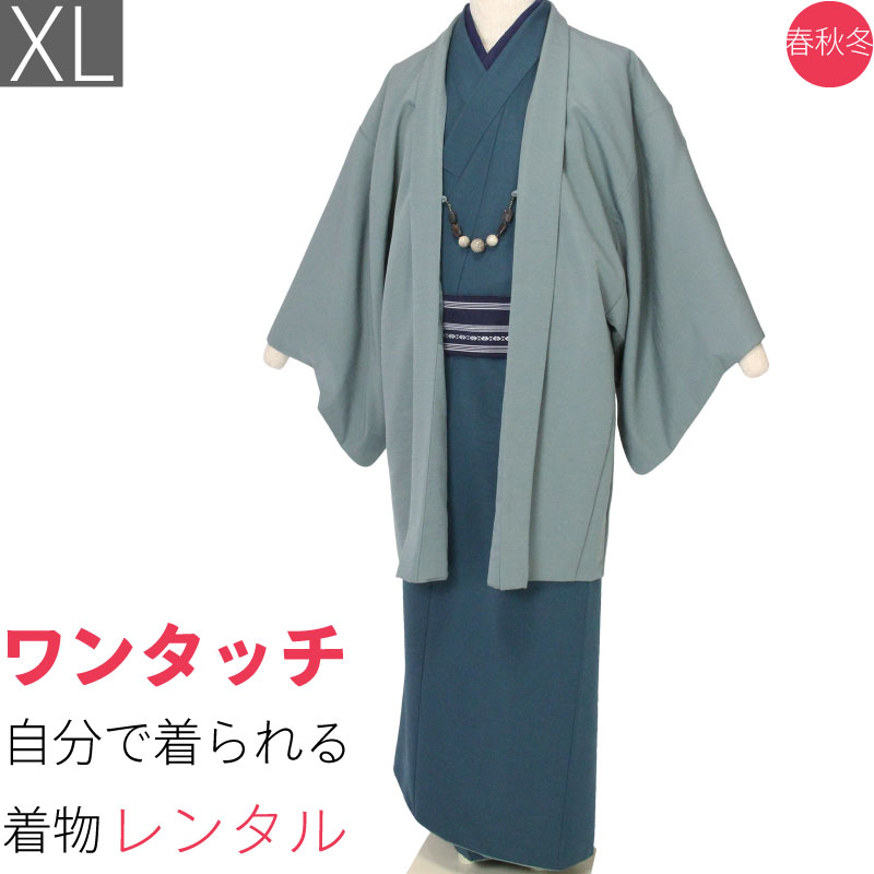【賃貸】御召しもの 賃貸 男「XL大いさ」緑・薄緑・紬 (日月冬用／男御召しもの メンズ 袷) 着物 (8164)