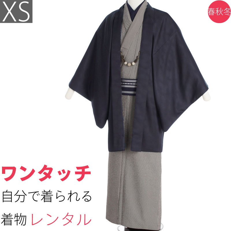 サイズ交換ｏｋ レンタル シルック 着物 男 メンズ Xsサイズ 高級 茶 万筋 春秋冬用 袷 和服 お茶会 七五三 パーティー 10 Whitesforracialequity Org