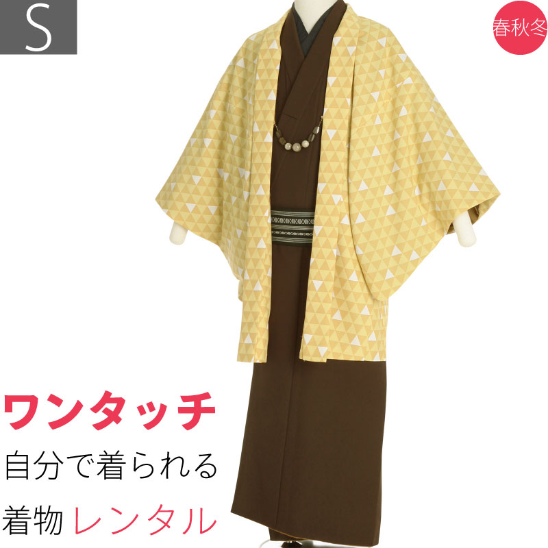 【レンタル】着物 レンタル 男 メンズ「Sサイズ」茶・黄色 ウロコ文 鬼狩り衣装風 (春秋冬用／袷) パパ お父さん 七五三 パーティー (8245)