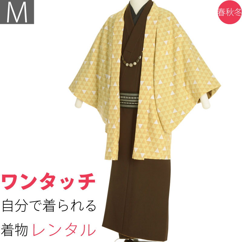 最新のデザイン 着物 レンタル 男 メンズ Mサイズ 茶 黄色 ウロコ文 鬼狩り衣装風 春秋冬用 袷 パパ お父さん 七五三 パーティー 46 Fucoa Cl