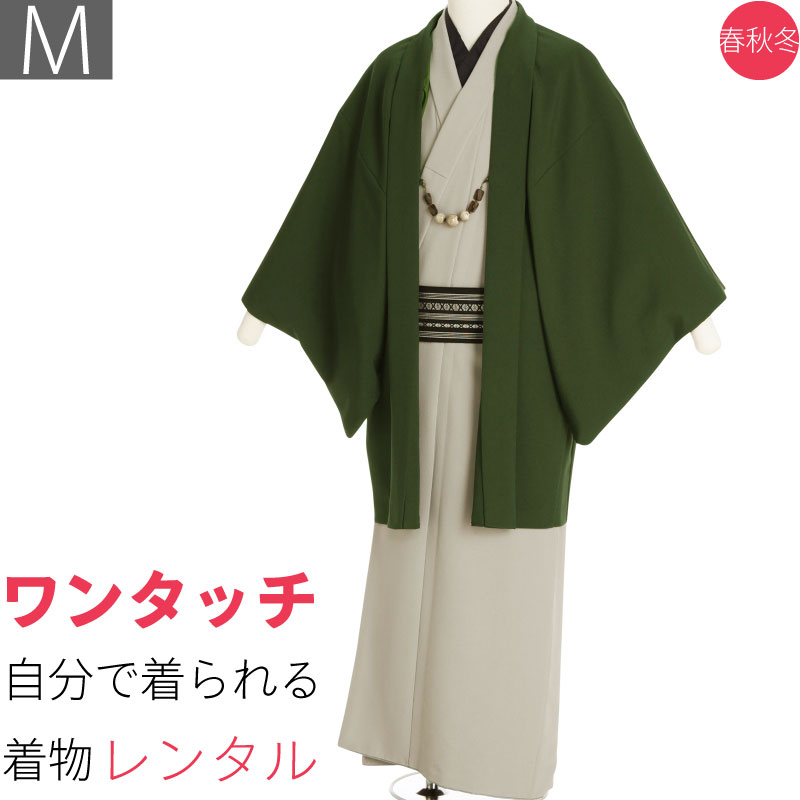 【レンタル】着物 レンタル 男 メンズ「Mサイズ」薄グレー・深緑 ちりめん (春秋冬用／袷) 父 七五三 撮影 和服 (8264) 12,600円