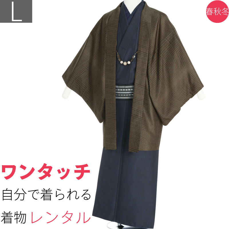 【レンタル】着物 レンタル 男 メンズ「Lサイズ」濃紺ぼかし・茶 ワニ革 (春秋冬用／袷) 七五三 撮影 衣装 (8269) 13,912円