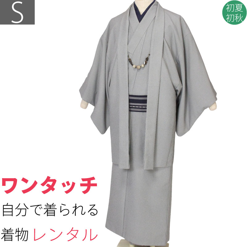 【レンタル】着物 レンタル 男 メンズ「Sサイズ」白グレー・万筋・アンサンブル・ちりめん (初夏・初秋用／ひとえ 単衣) 和服 (8321)｜レンタル着物 みやこもん