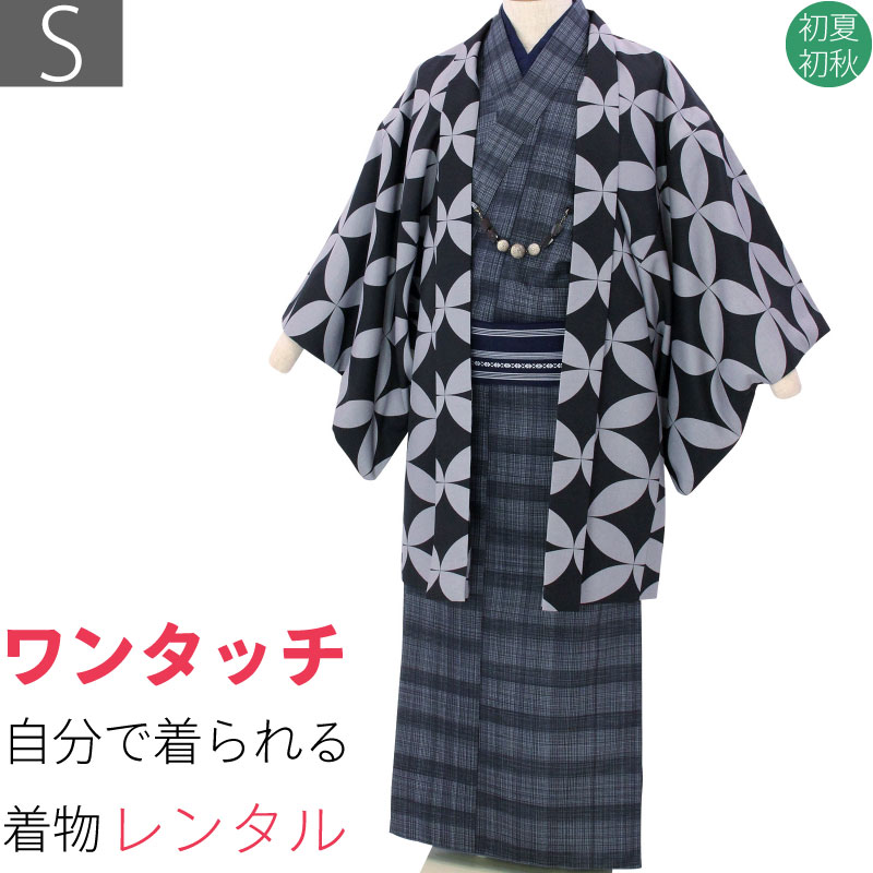 【レンタル】着物 レンタル 男「Sサイズ」グレー・ぼかし格子／グレー・大七宝 (初夏・初秋用／単衣) 和服 (8351)