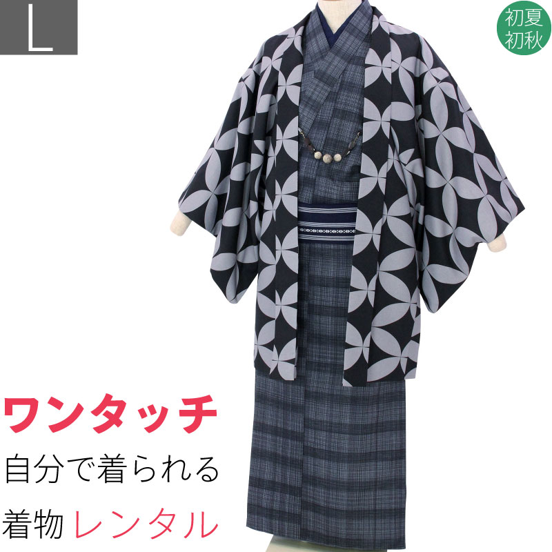 【レンタル】着物 レンタル 男「Lサイズ」グレー・ぼかし格子／グレー・大七宝 (初夏・初秋用／単衣) 和服 (8353)