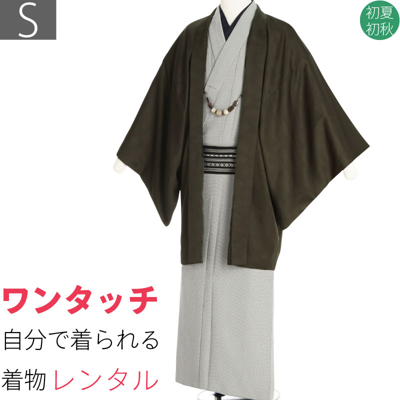 【レンタル】シルック 単衣 着物 レンタル 男 メンズ「Sサイズ」グレー 角通し 墨色 (初夏初秋用／ひとえ) お茶会 パーティー (8361)