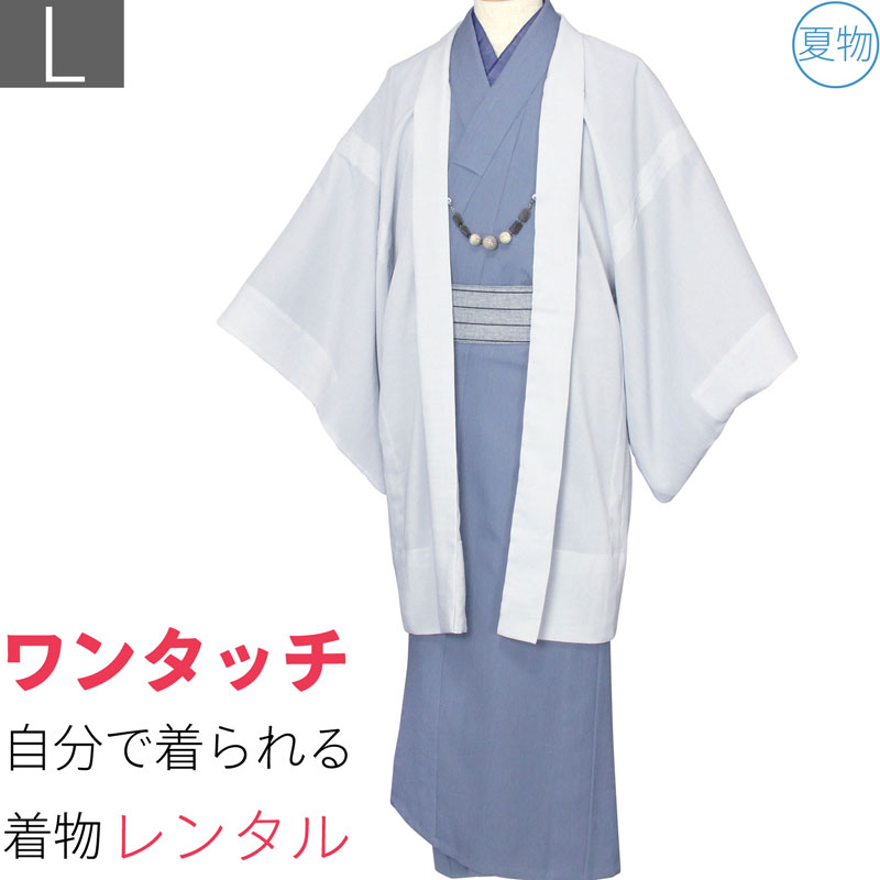 日本最大級 レンタル 着物 レンタル Lサイズ 青グレー 夏用 男物メンズ夏物紬きもの 全国宅配レンタル 8407 高質で安価 Ledefiscad Com 日本最大級 レンタル 着物 レンタル Lサイズ 青グレー 夏用 男物メンズ夏物紬きもの 全国宅配レンタル 8407 高質で安価 Ledefiscad Com