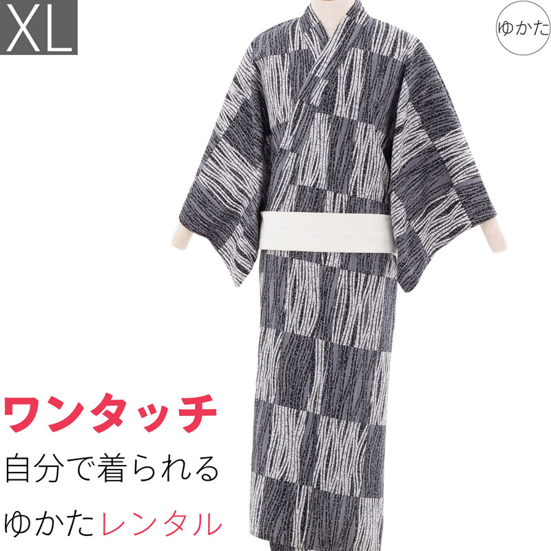 【賃借】浴衣 賃借「XL大きさ」R. Kikuchi 薄墨色 市松(男 メンズ)ワンタッチ 飾り気の無い 着付け ゆかた フルセット (9048)