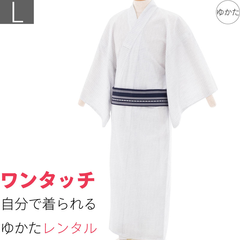 【レンタル】浴衣 レンタル「Lサイズ」白・十字詰め亀甲 (男 メンズ)ワンタッチ 簡単 着付け ゆかた フルセット (9068)｜レンタル着物 みやこもん 8,496円