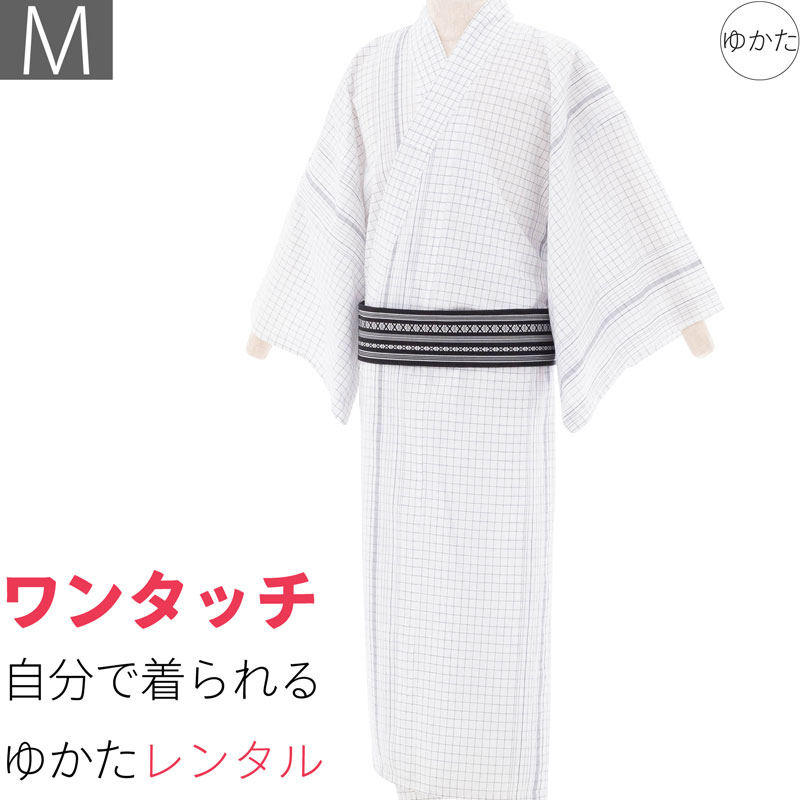 【レンタル】浴衣 レンタル「Mサイズ」白・格子 (男 メンズ)ワンタッチ 簡単 着付け ゆかた フルセット (9080)