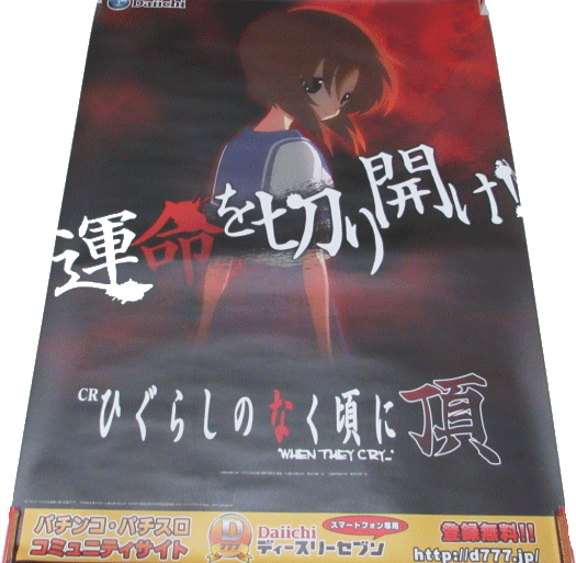 楽天市場】ひぐらしのなく頃に解 でふぉるまにあこれくしょん・ぽけっ