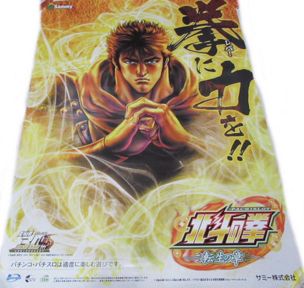 北斗の拳 立体ポスター 楽天市場】REAL ARTWORK SERIES 北斗の拳 立体ポスターアート