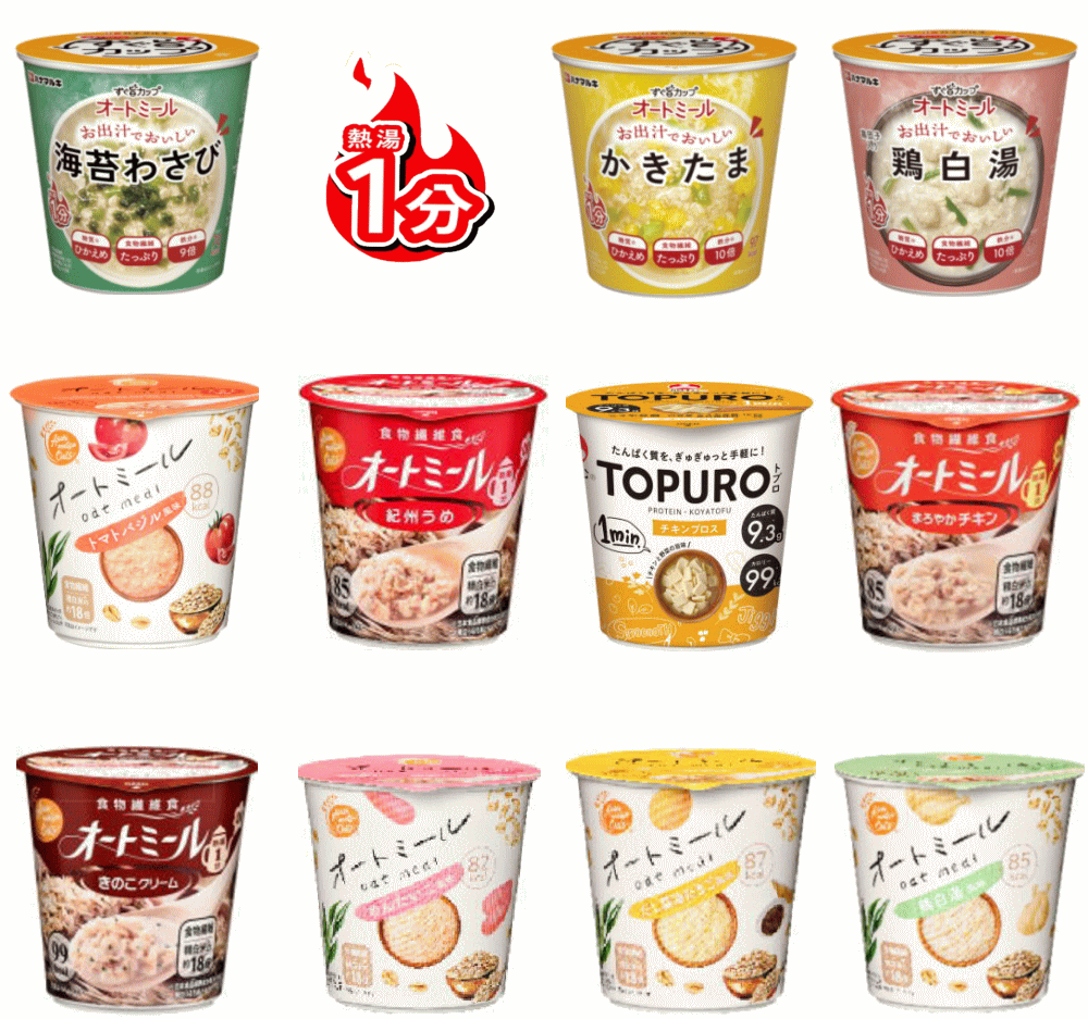 【ダイエット】 旭松 VS ハナマルキ 低カロリーダイエット食品 24個セット 調理済み カップタイプ オートミール 熱湯1分で美味しい食物繊維 豆腐のプロテイン トプロ TOPRO 関東圏送料無料