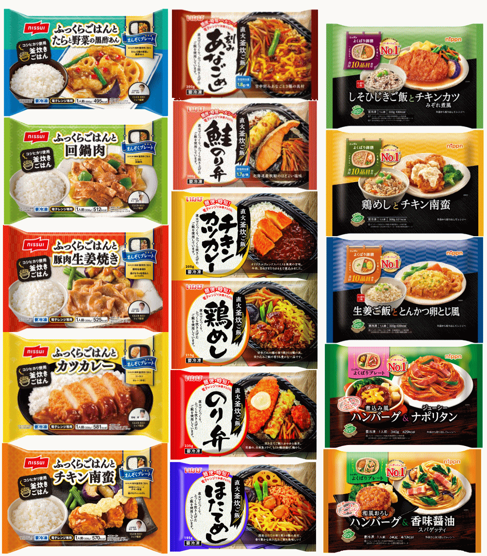 【冷凍食品】三大メーカー 冷凍弁当祭り いなば食品 直火釜炊きごはんvsニッスイまんぞくプレートvsニップンよくばりプレート 15個 コンビニ弁当より旨くて割安 関東圏送料無料