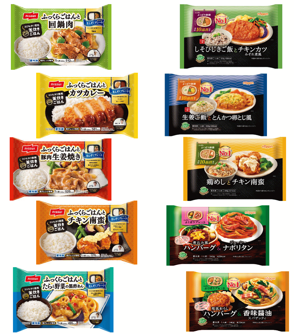 【冷凍食品】冷凍弁当祭り ニッスイまんぞくプレートvsニップンよくばりプレート 8個 コンビニ弁当より旨くて割安 関東圏送料無料