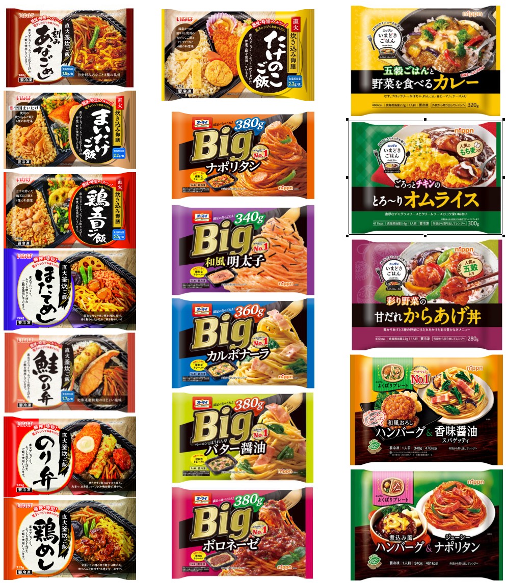【冷凍食品Re】今夜はどれにする？夕食完結版 9種セット ニップン vs ニッスイ スパゲティ いなば食品(ふっくらごはん付き)お弁当 いまどきごはん よくばりプレート など 関東圏送料無料
