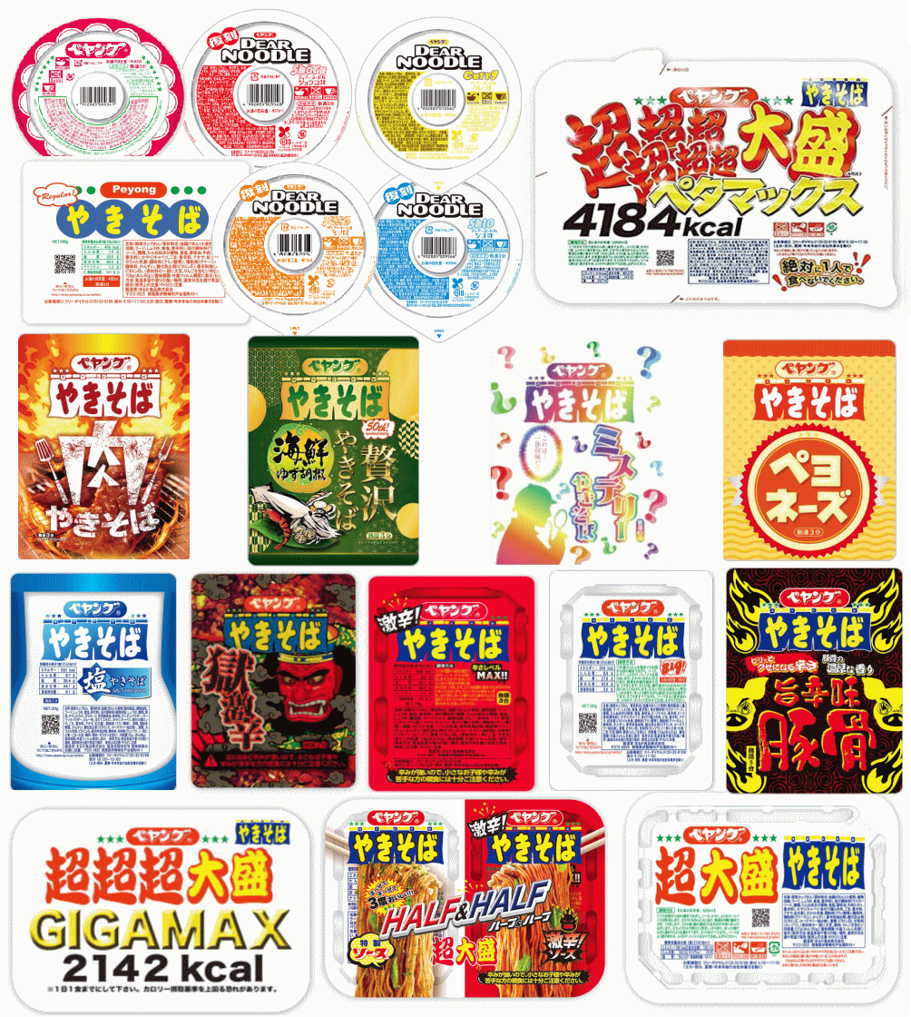 【マルカ】 ペヤング 焼きそば ヌードル 大集合 ペタマックス GIGAマックス 超大盛 ヌードル レギュラーサイズ焼きそば 極み15種セット 関東圏送料無料