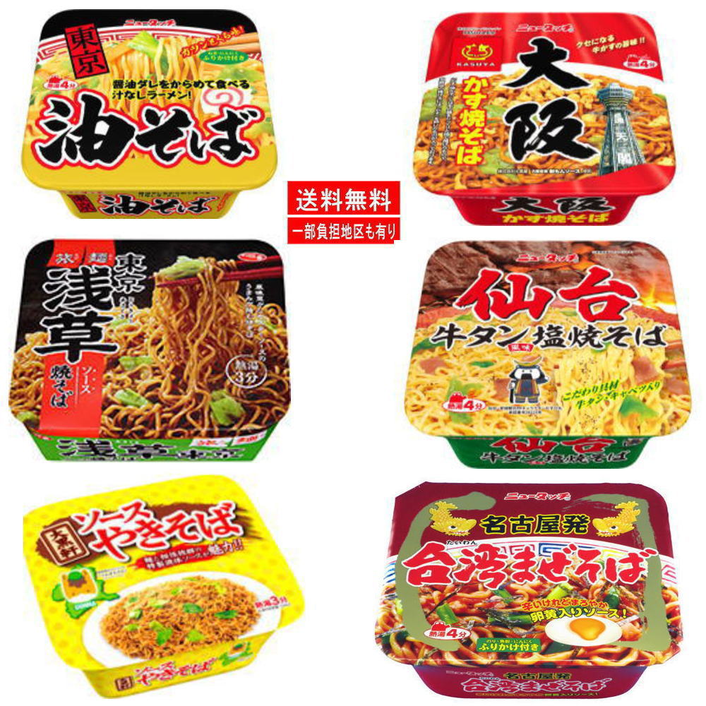 楽天市場】新着 にぎわい広場 サッポロ一番旅麺 味の大黒食品 カップ麺とカップ焼きそばの半月15食セット 関東圏送料無料 : 広島屋