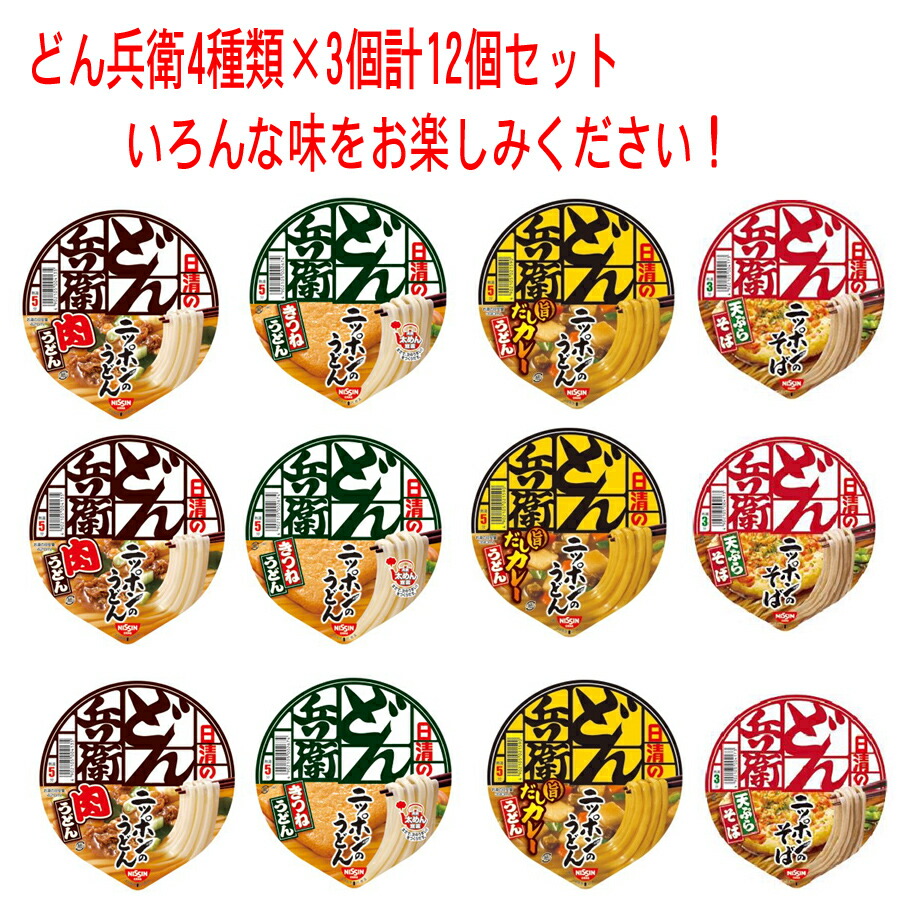 楽天市場】【新発売】 日清食品 どん兵衛 日清どん兵衛 シリーズ