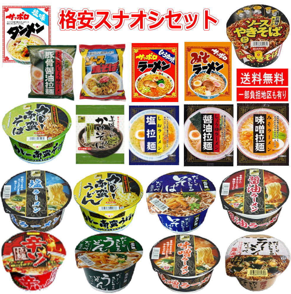 楽天市場】新着 にぎわい広場 サッポロ一番旅麺 味の大黒食品 カップ麺とカップ焼きそばの半月15食セット 関東圏送料無料 : 広島屋