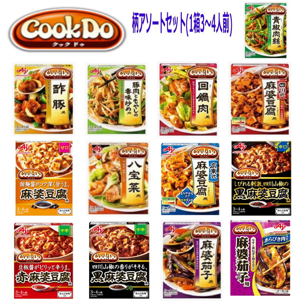 【食品詰め合わせ】海苔・油・パスタセット・ジャム・ツナ缶・調味料・クックドゥなど 楽天市場】【調味料】 即食 時短食 レトルト 送料無料 味の素