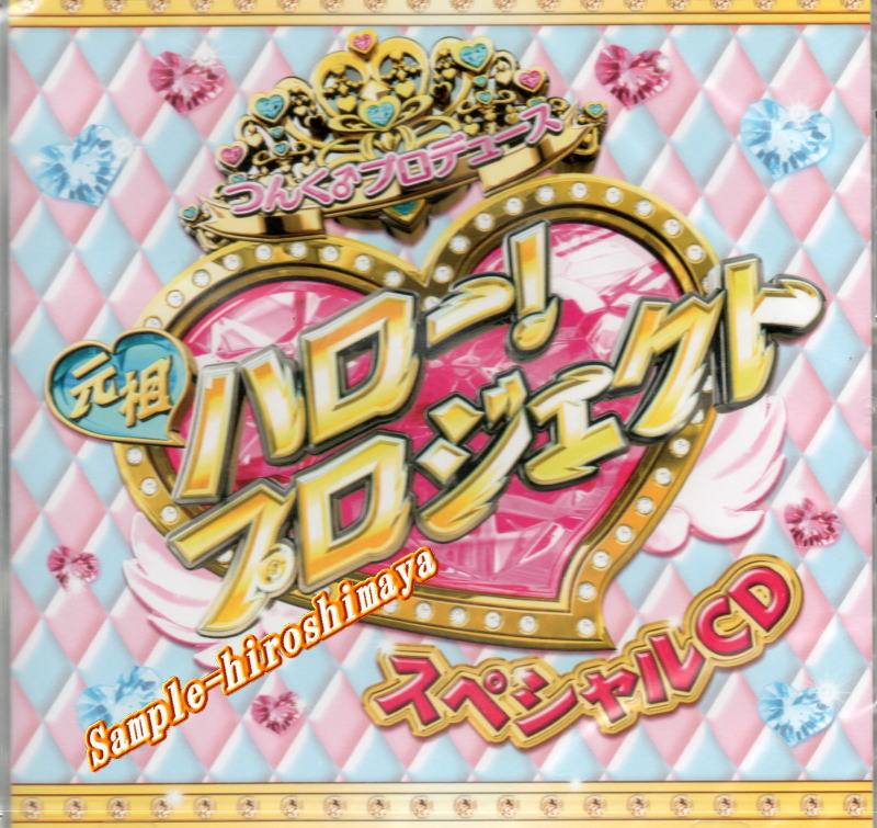 楽天市場】つんく♂ベスト作品集 下「シャ乱Q~モーニング娘。」~つんく