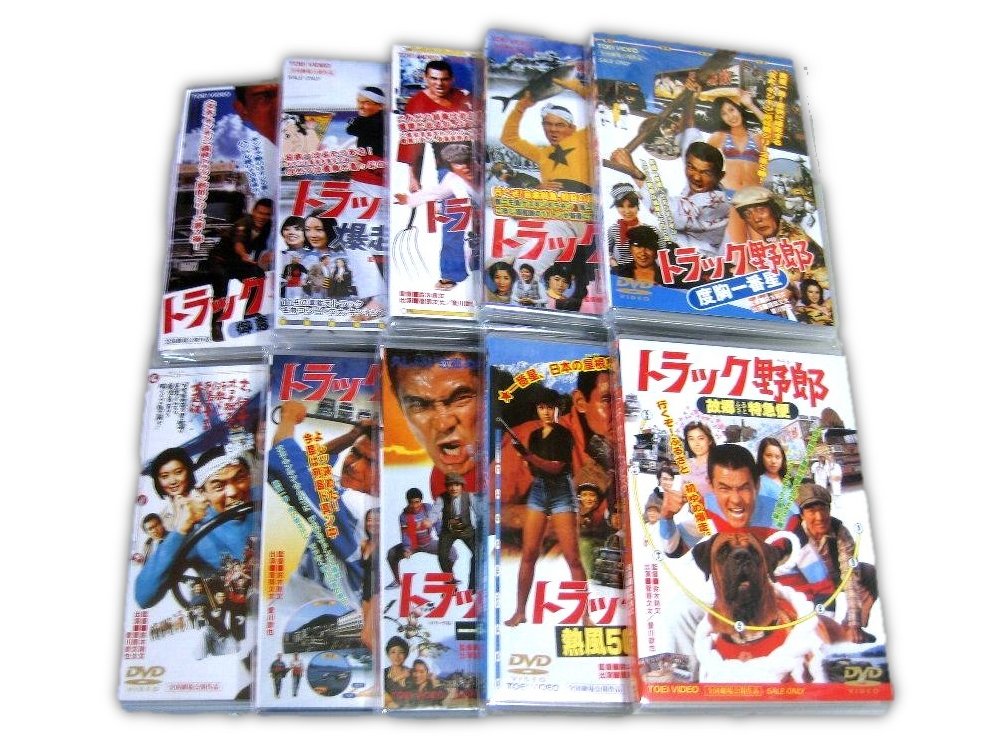 トラック野郎DVDセット Amazon.co.jp: DVDトラック野郎 全10巻セット 菅原文太 愛川