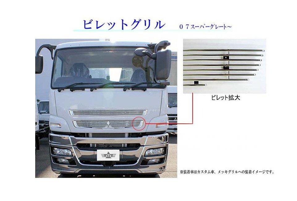 最終ビックサム　純正グリル　純正ビレット ruqu026.jpg