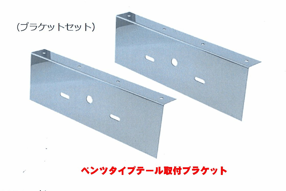 楽天市場】トラック テールランプ ベンツタイプテールランプ用