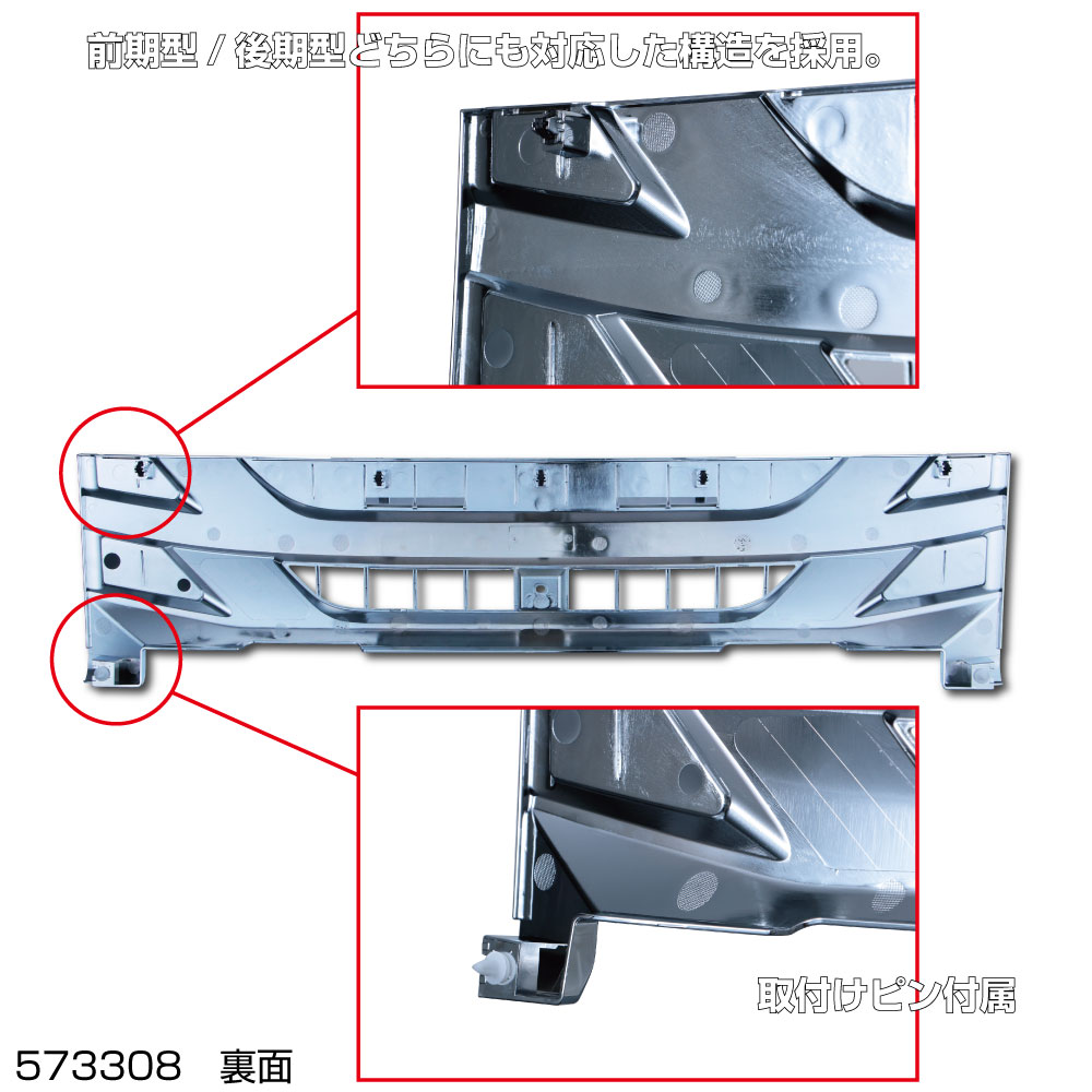 フロントグリル 07エルフ 前期 後期共通 標準ハイキャブ車 在庫僅少 標準ハイキャブ車