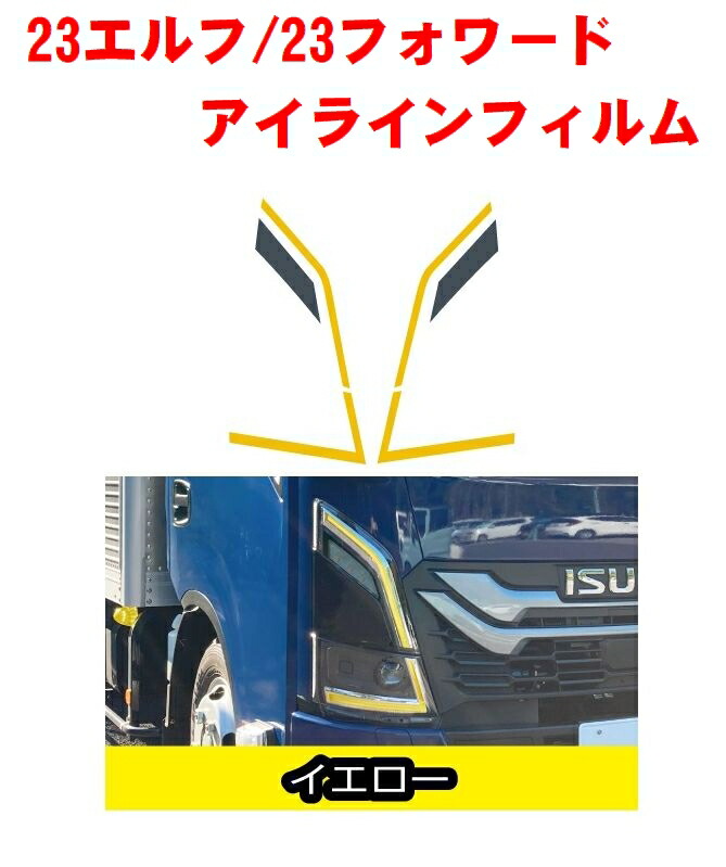 イスズ 810フォワード ファッションレンズ 当時物 イスズ 810